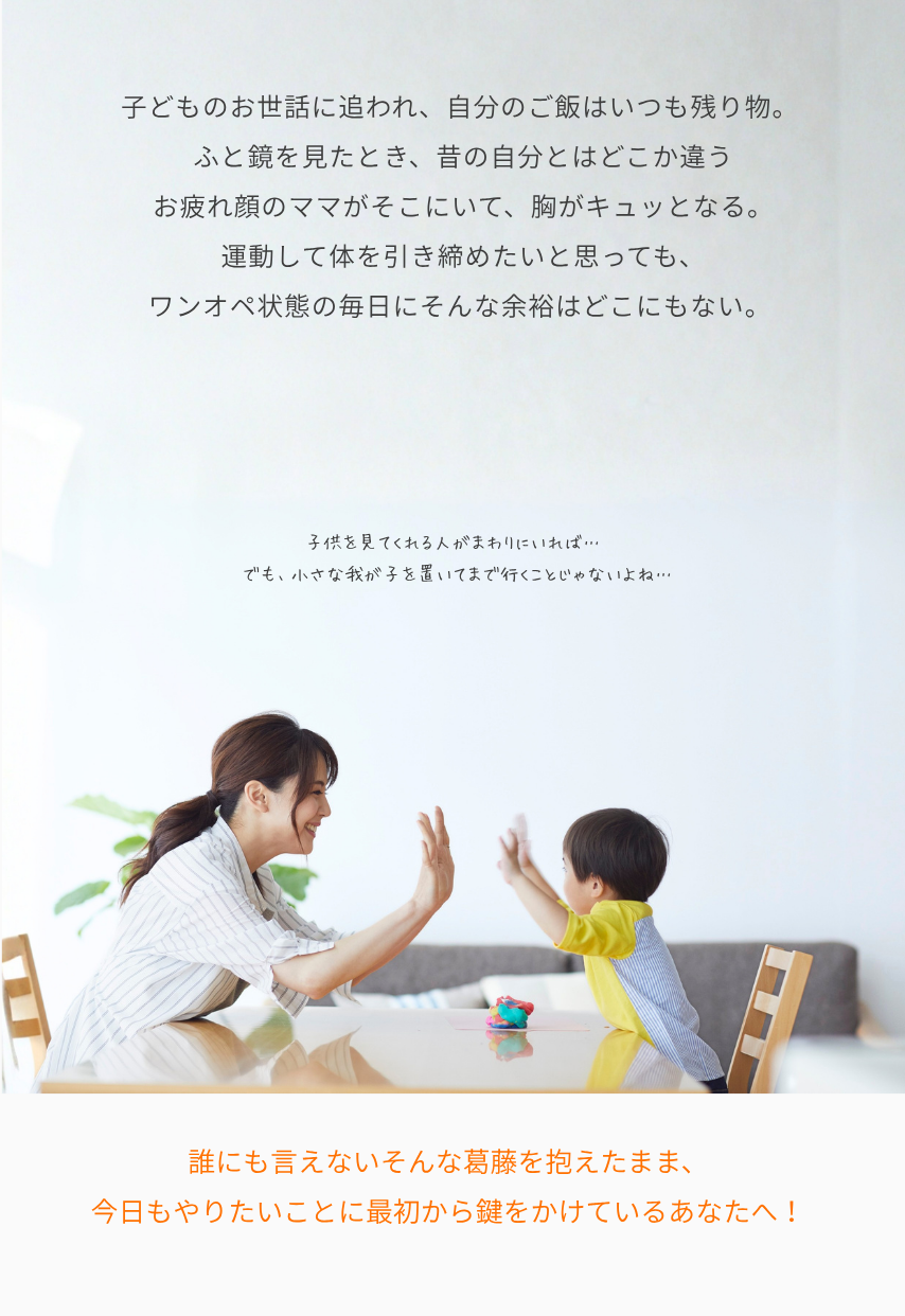 諦めなくて大丈夫