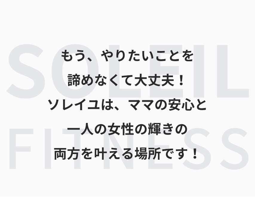 諦めなくて大丈夫