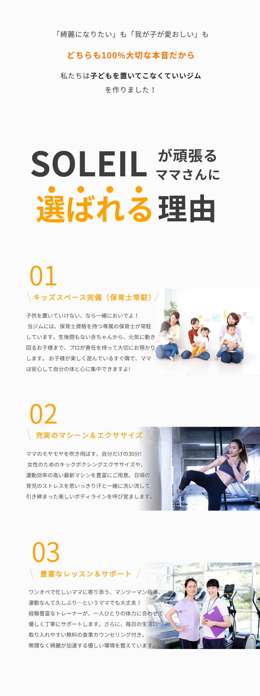 選ばれる理由